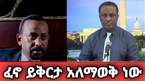 14 hours ago · March 14, 2023, 12:39 PM · 5 min read. . Ethio 360 today live youtube